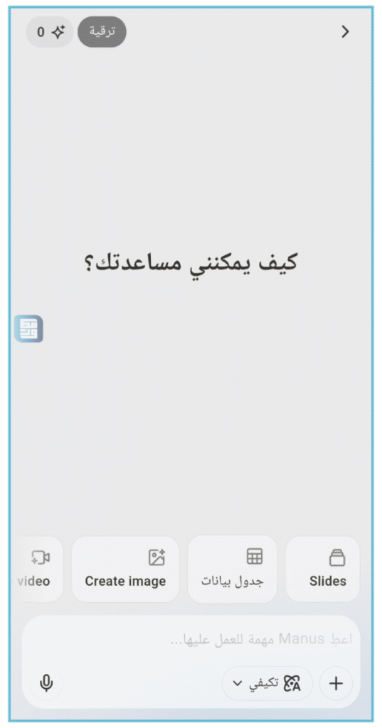 تطبيق الذكاء الاصطناعي