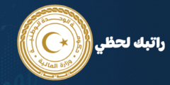 تطبيق راتبك لحظي apk للاندرويد للاستفسار عن الراتب