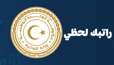 تطبيق راتبك لحظي apk للاندرويد للاستفسار عن الراتب