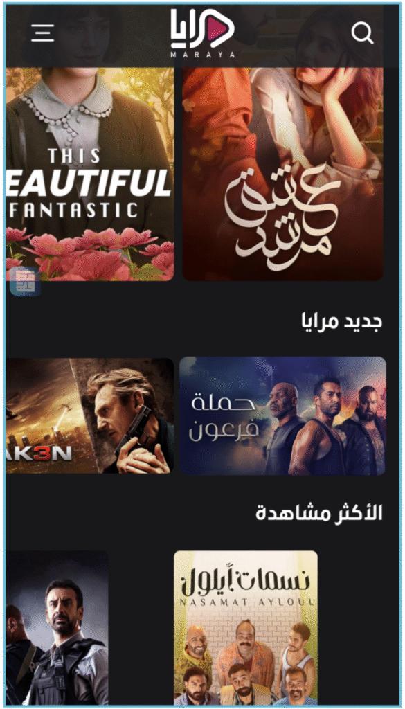 تطبيق مرايا آخر إصدار