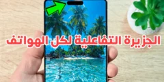 تطبيق MT Capsule لأضافة الجزيرة الديناميكية وأنشاء أختصار لكل شيئ حول الكاميرا الامامية 
