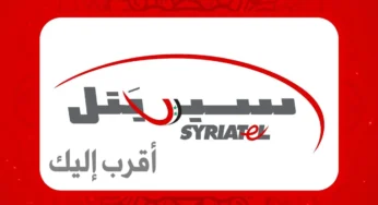 رمز تحميل تطبيق أقرب اليك سيريتل Syriatel Akrab Elik في سوريا