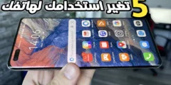5 تطبيقات رهيبة ستغير استخدامك لهاتفك! (لهذا الأسبوع)