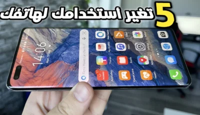 5 تطبيقات رهيبة ستغير استخدامك لهاتفك! (لهذا الأسبوع)