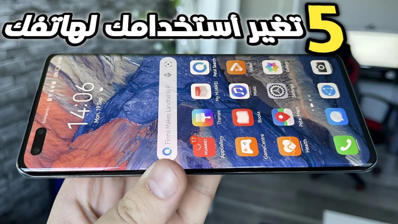 5 تطبيقات رهيبة ستغير استخدامك لهاتفك! (لهذا الأسبوع)
