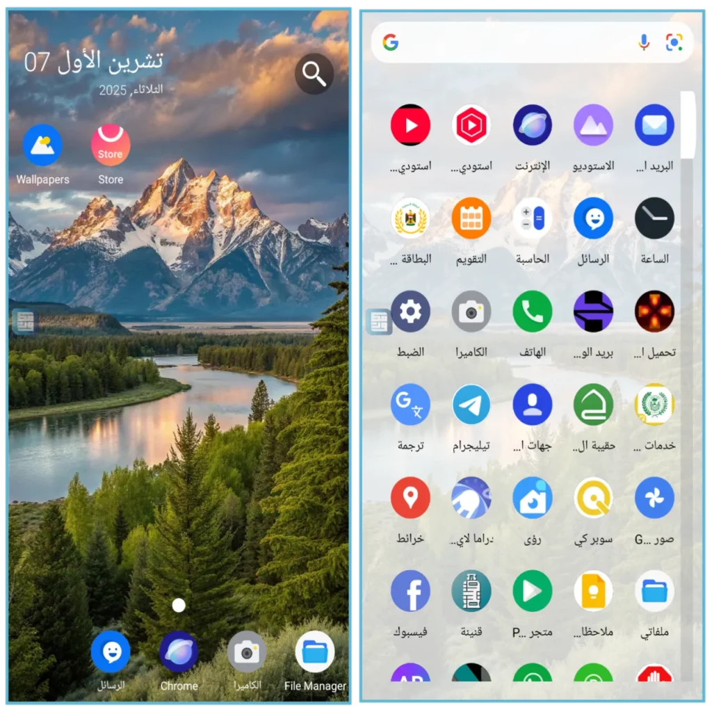 Android 16 Launcher