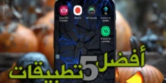 أفضل 5 تطبيقات لهذا الشهر كلها مفيدة تعمل على كل الهواتف