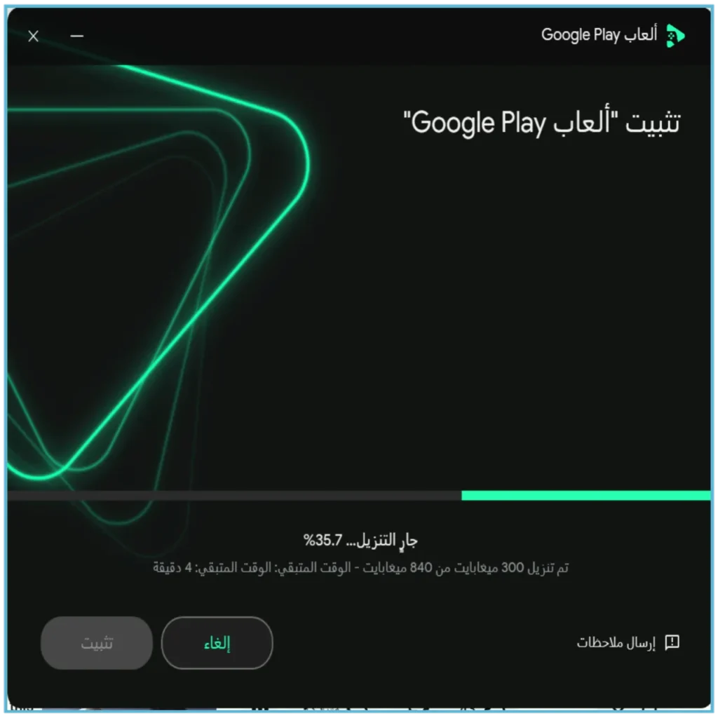 تحميل المحاكي