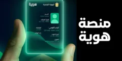 منصة هوية البنك المركزي المصري لفتح الحسابات والتوقيع الإلكتروني والمعاملات الحكومية