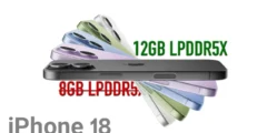هاتف iPhone 18 سيأتي بذاكرة RAM بسعة 12 جيجابايت من نوع LPDDR5X