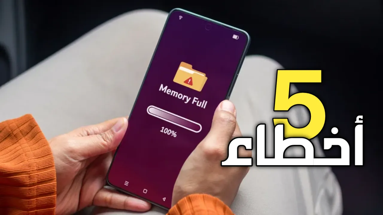 5 أخطاء ترتكبها عند شراء هاتف Android جديد