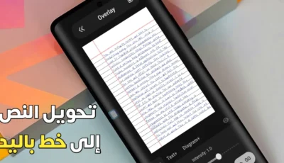 تطبيق Text to Handwriting لتحويل أي نص إلى خط باليد بدون انترنت 