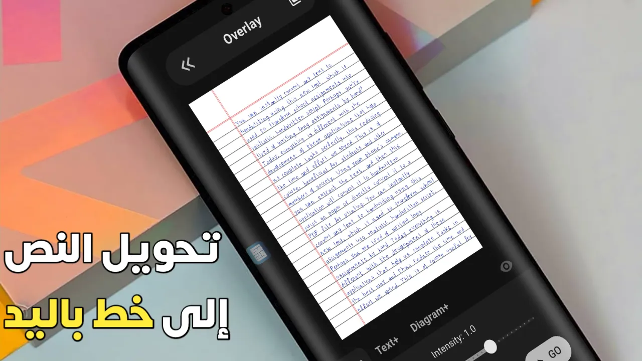 تطبيق Text to Handwriting لتحويل أي نص إلى خط باليد بدون انترنت 