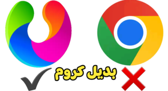 متصفح سريع وخفيف بديل كروم لتصفح آمن وسريع بدون استهلاك الموارد