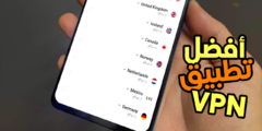 أفضل تطبيق VPN لفك حظر الألعاب والمواقع المحجوبة في بلدك