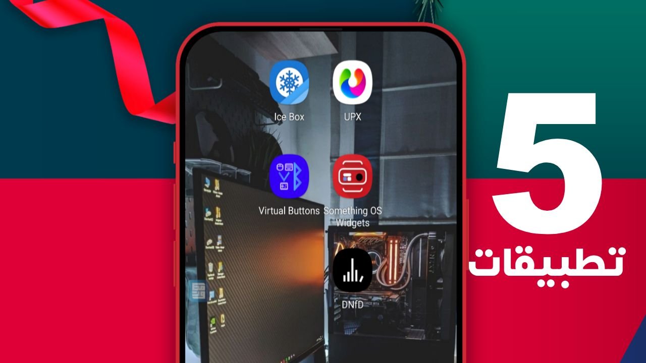 5 تطبيقات تتمنى تثبيتها على هاتفك Android سارع الآن بتجربتها