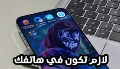 5 تطبيقات لازم تكون في هاتفك الأندرويد  New Apps Android