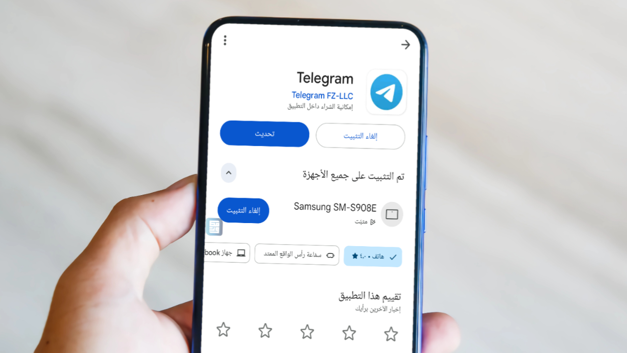 تحديث تطبيق تيليجرام الجديد نقلة نوعية في التصميم والأداء وليس مجرد شكل جديد