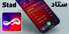 تطبيق ستاد stad آخر إصدار للأندرويد والآيفون | شرح التحميل والاستخدام الكامل
