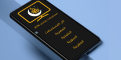 تطبيق مسلسلات رمضان آخر أصدار  لمتابعة أحدث الدراما الرمضانية