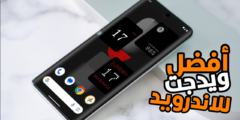 تعرف على أفضل تطبيق Widgets لتخصيص شاشة Android بأدوات ويدجت أنيقة