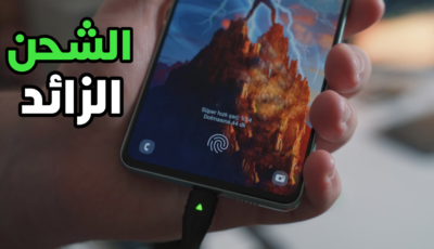 كيف يساعدك تطبيق تنبيه شحن البطارية في الحفاظ على هاتفك؟