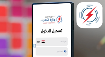 تطبيق كهرباء العراق آخر أصدار Android و iPhone لدفع فواتير الكهرباء