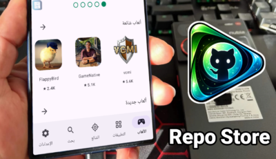 متجر Repo Store البديل الأقوى لـ Google Play على هواتف أندرويد