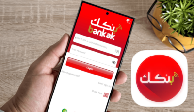 تطبيق بنكك الحديث آخر أصدار للاندرويد والايفون وكيفية أنشاء حساب
