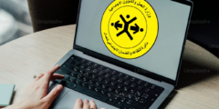 تطبيق الضمان الاجتماعي العراقي “منظومة ضمان الرقمية”